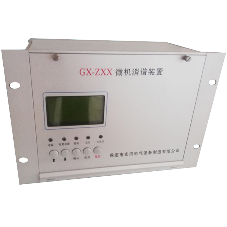 GX-ZXX微機消諧裝置